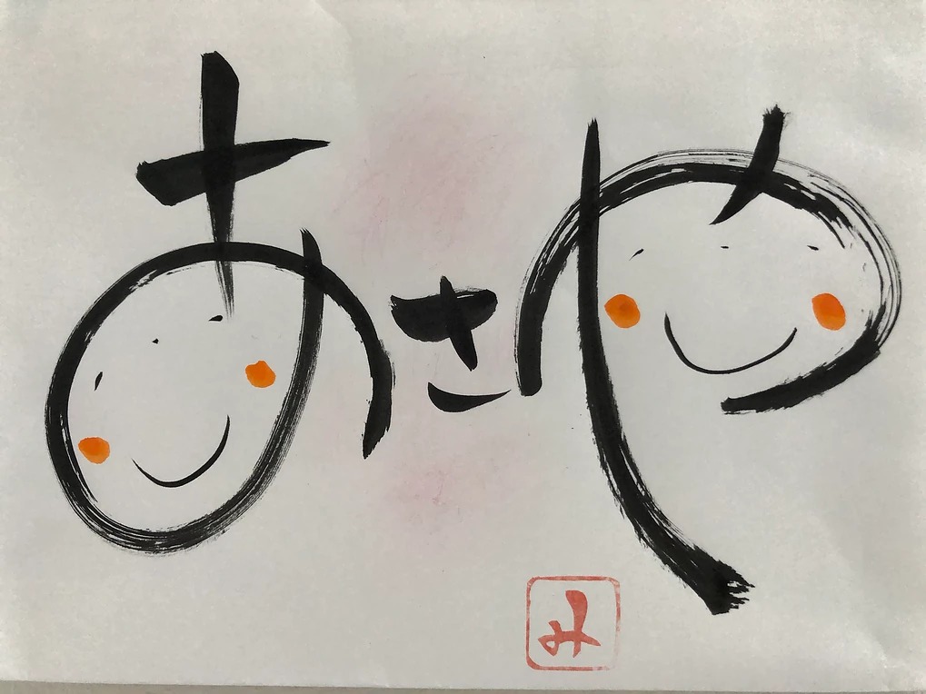民泊 浅や